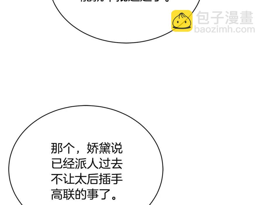 第34话 需要我帮忙吗？203