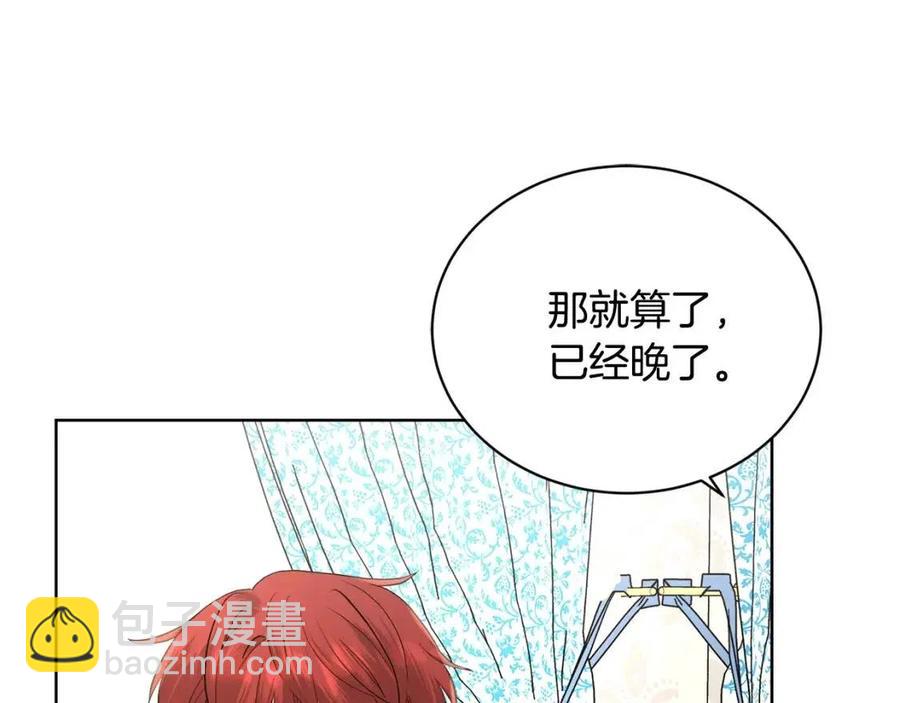 第34话 需要我帮忙吗？207
