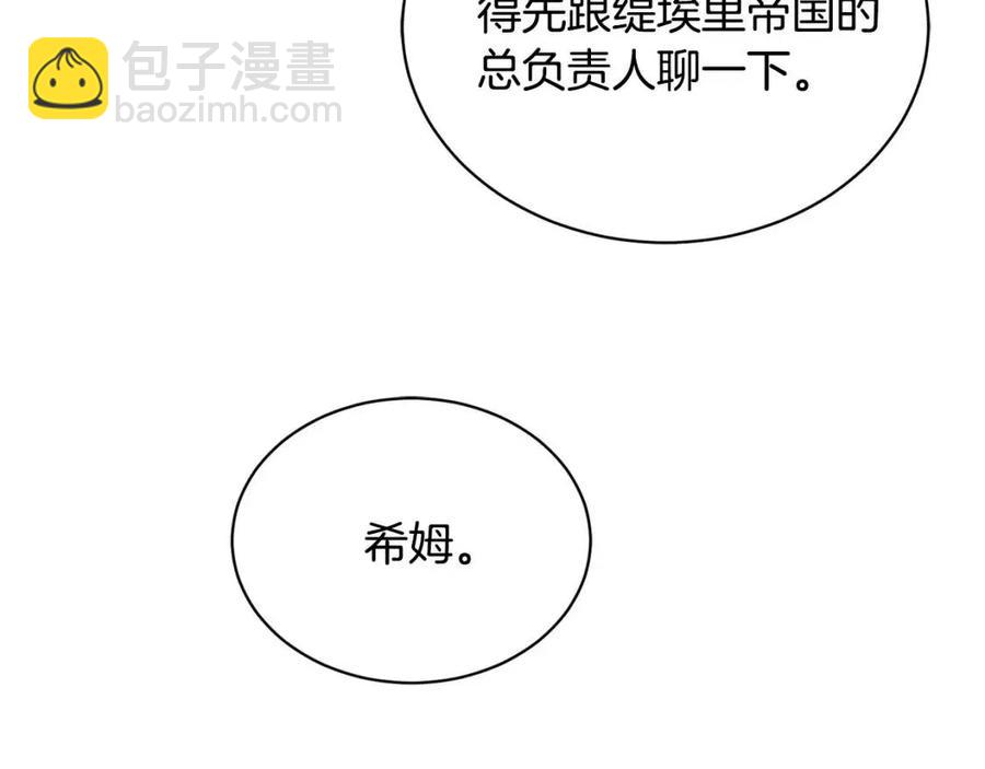 第34话 需要我帮忙吗？222
