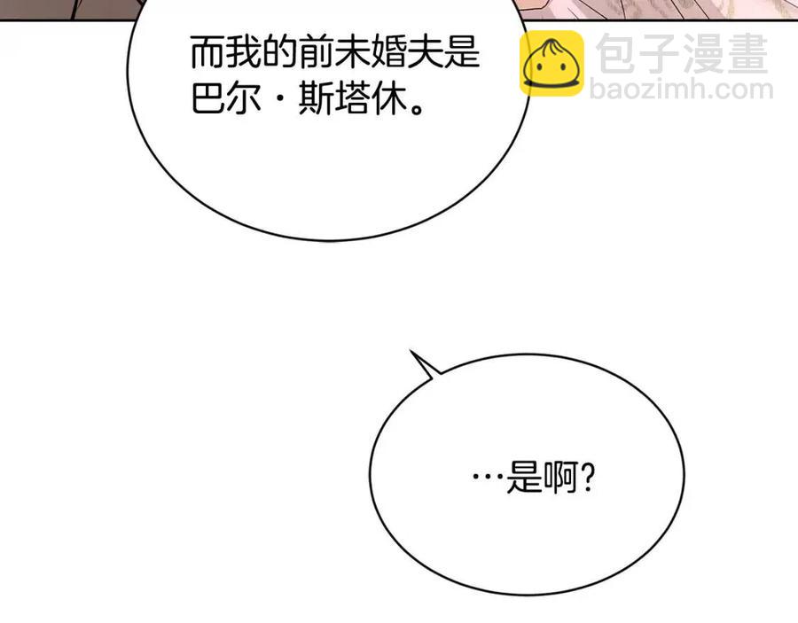 第34话 需要我帮忙吗？227