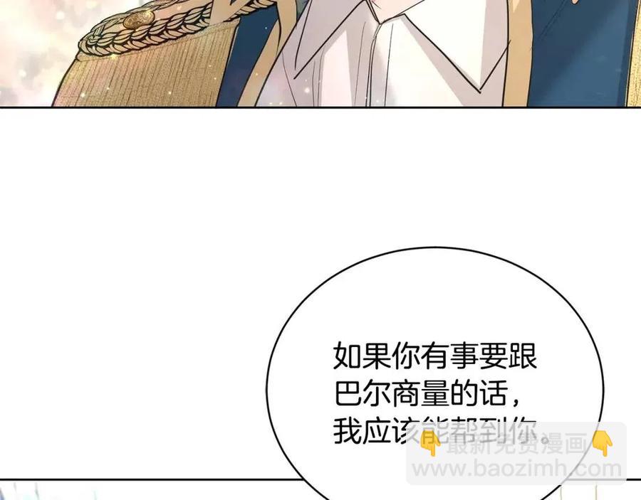 第34话 需要我帮忙吗？231