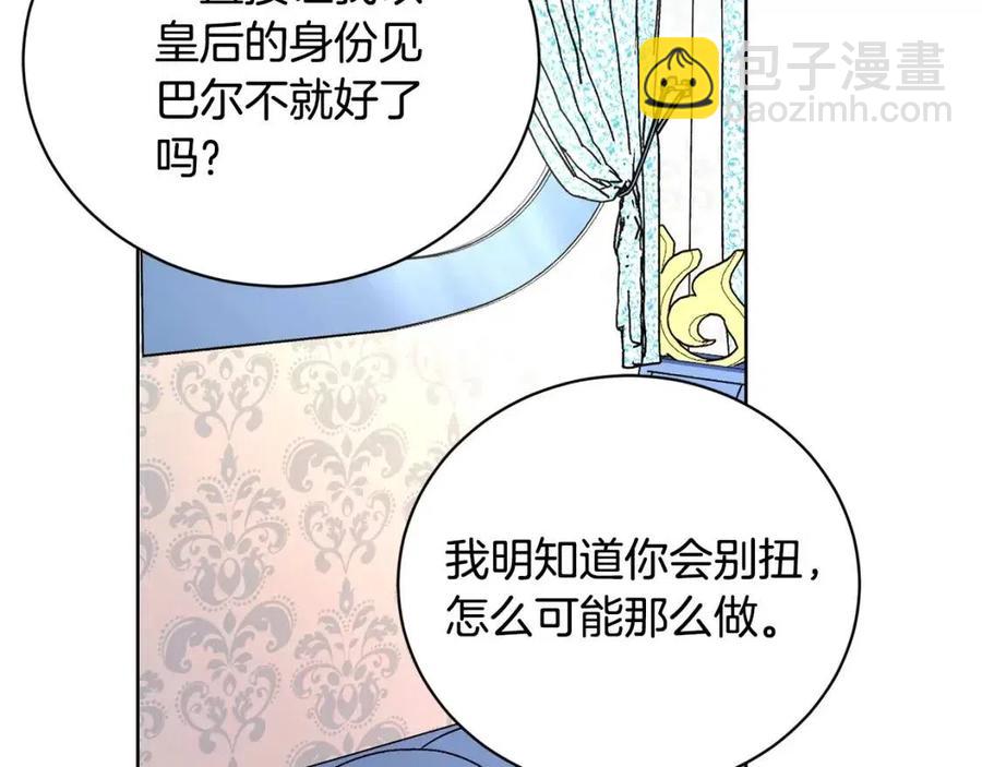 第35话 你太可爱了100