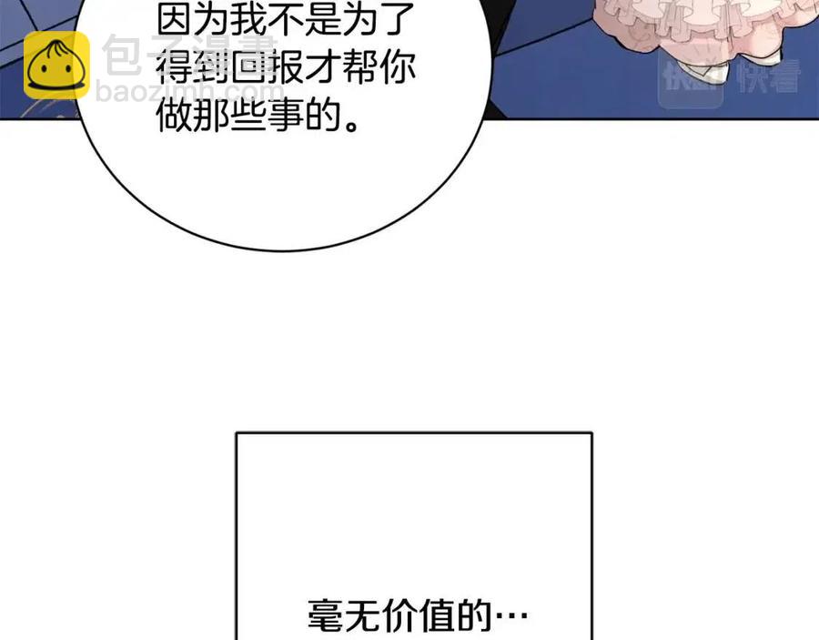第35话 你太可爱了117