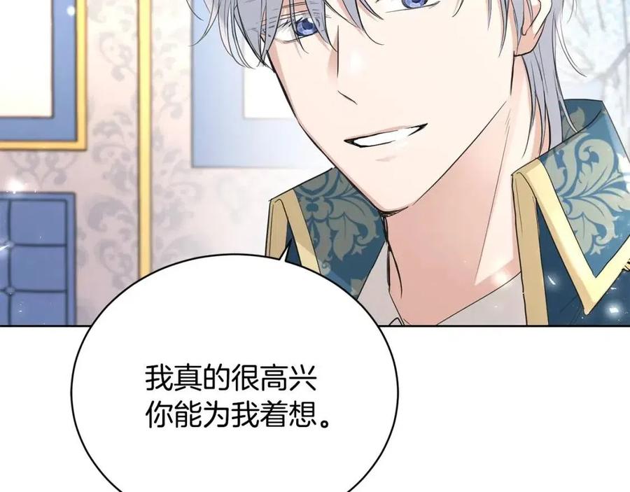 第35话 你太可爱了124