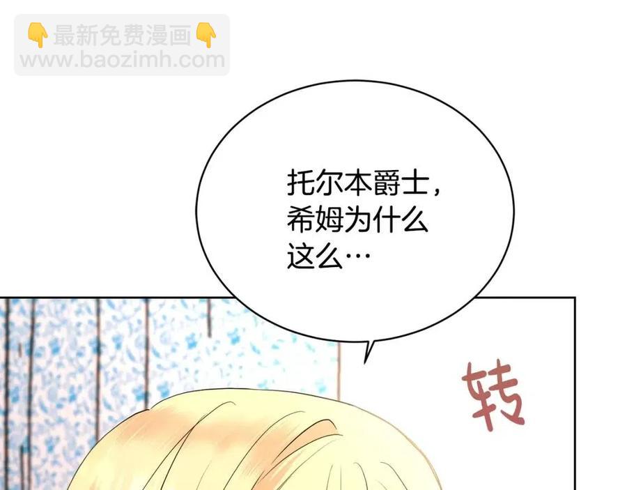 第35话 你太可爱了14