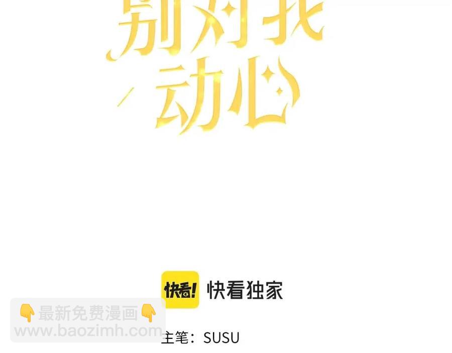 第35话 你太可爱了2