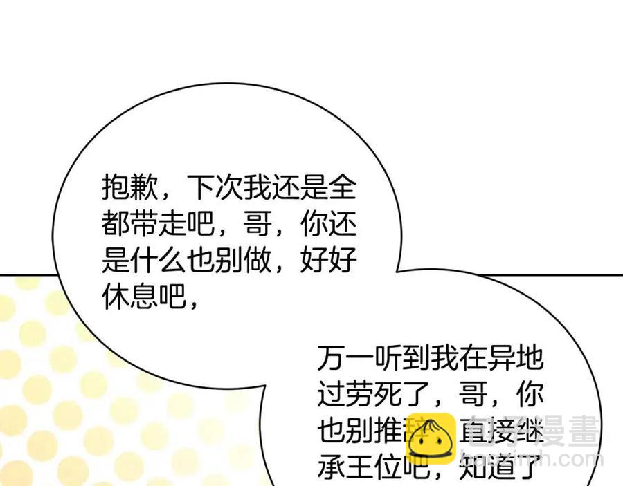 第39话 全新的生活141