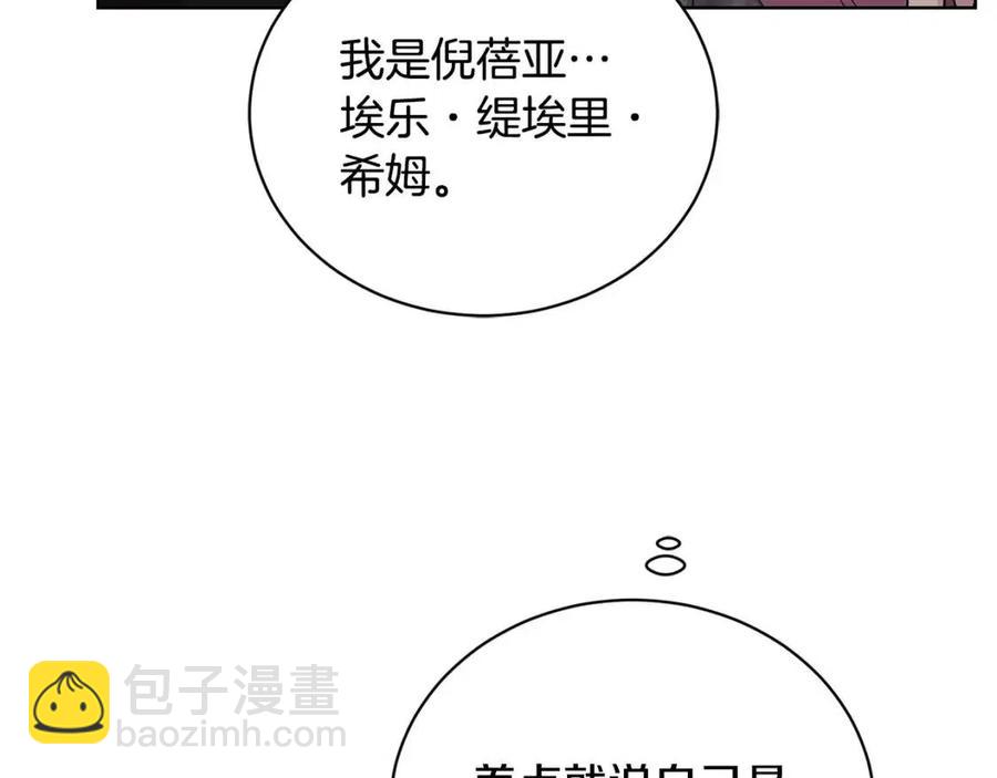 第39话 全新的生活185