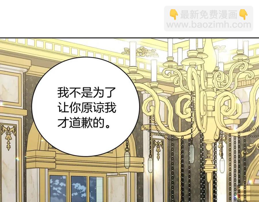 第42话 道歉108