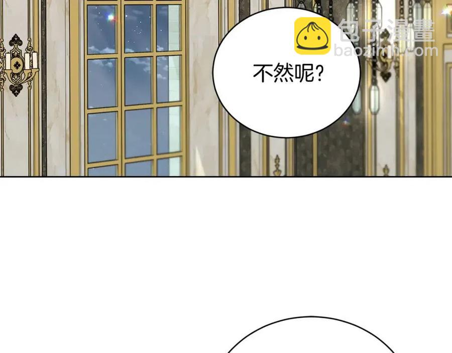 第42话 道歉109
