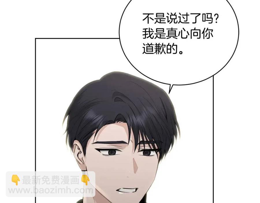 第42话 道歉110
