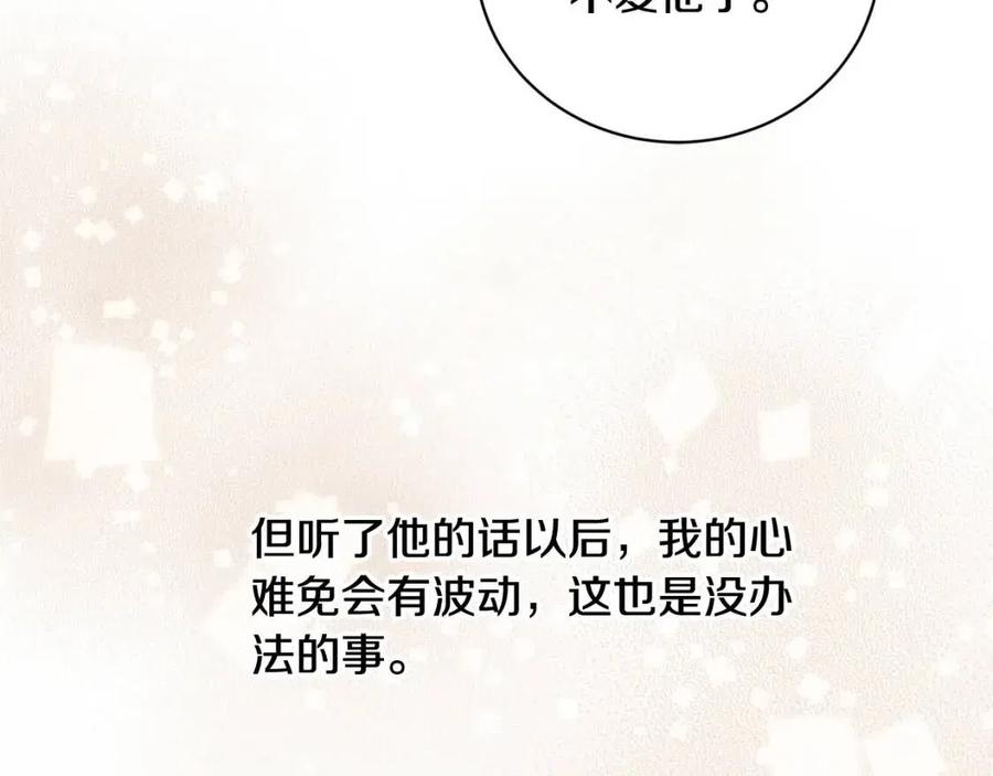 第42话 道歉128