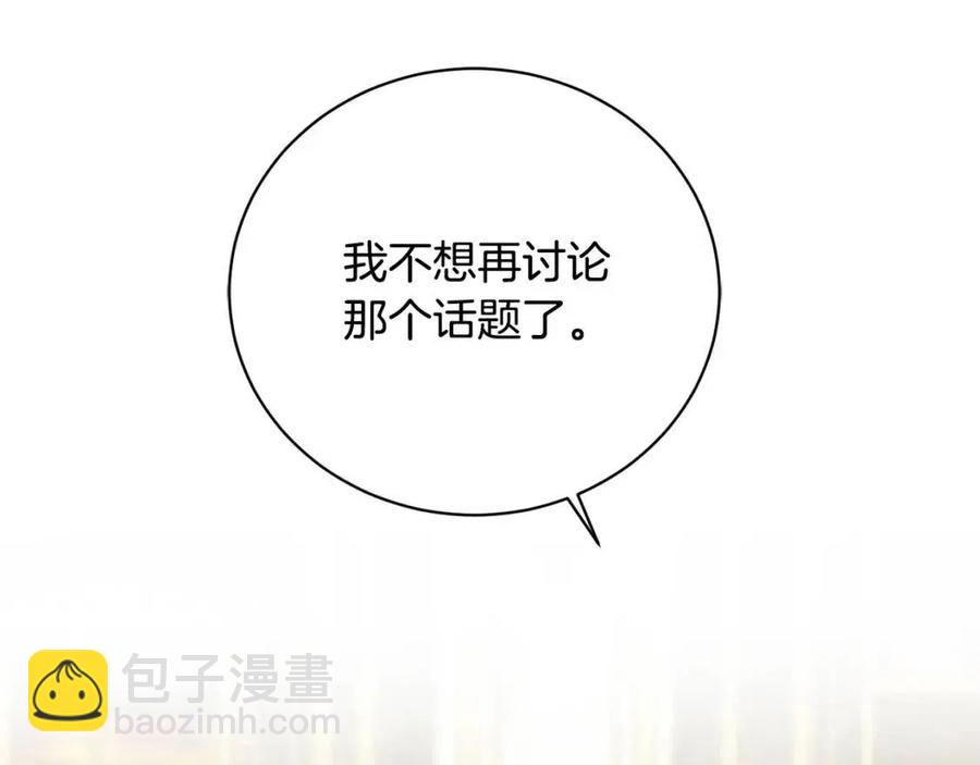 第42话 道歉130