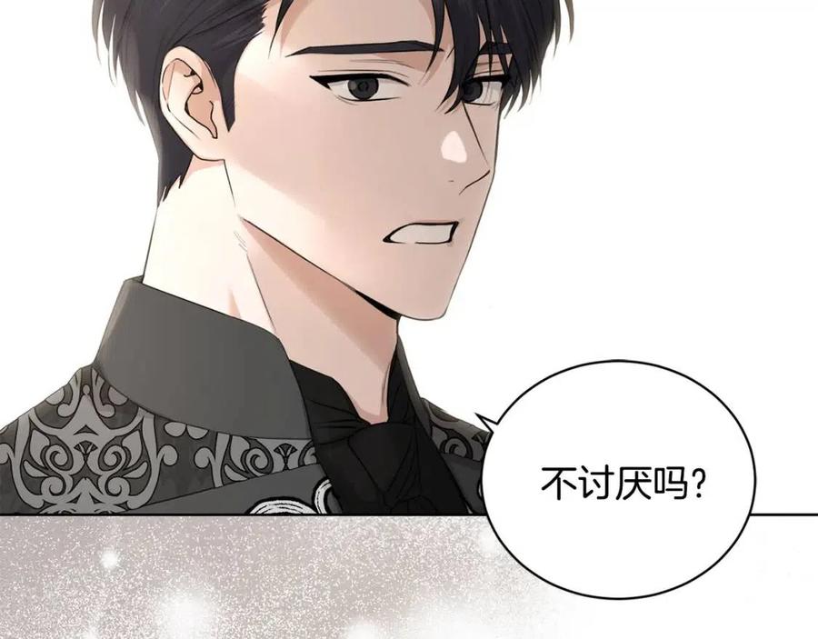 第42话 道歉137