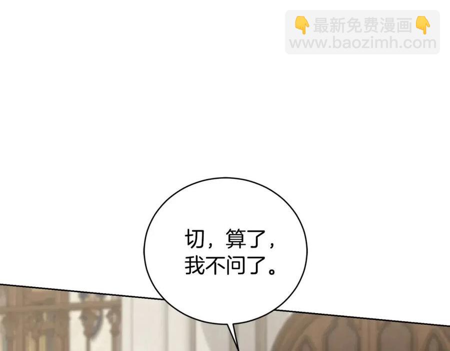 第42话 道歉32