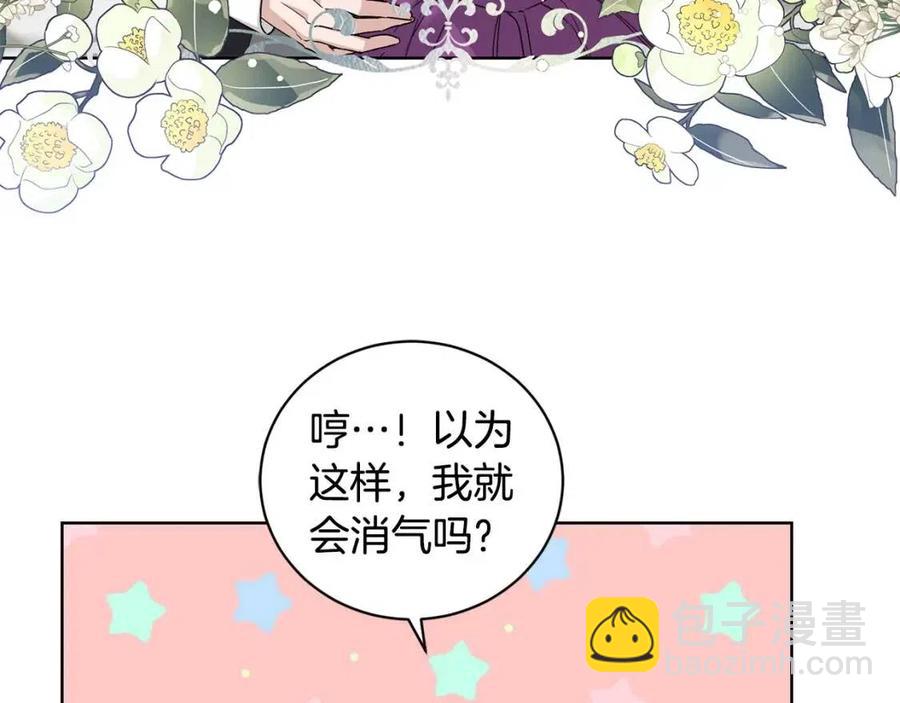 第42话 道歉41