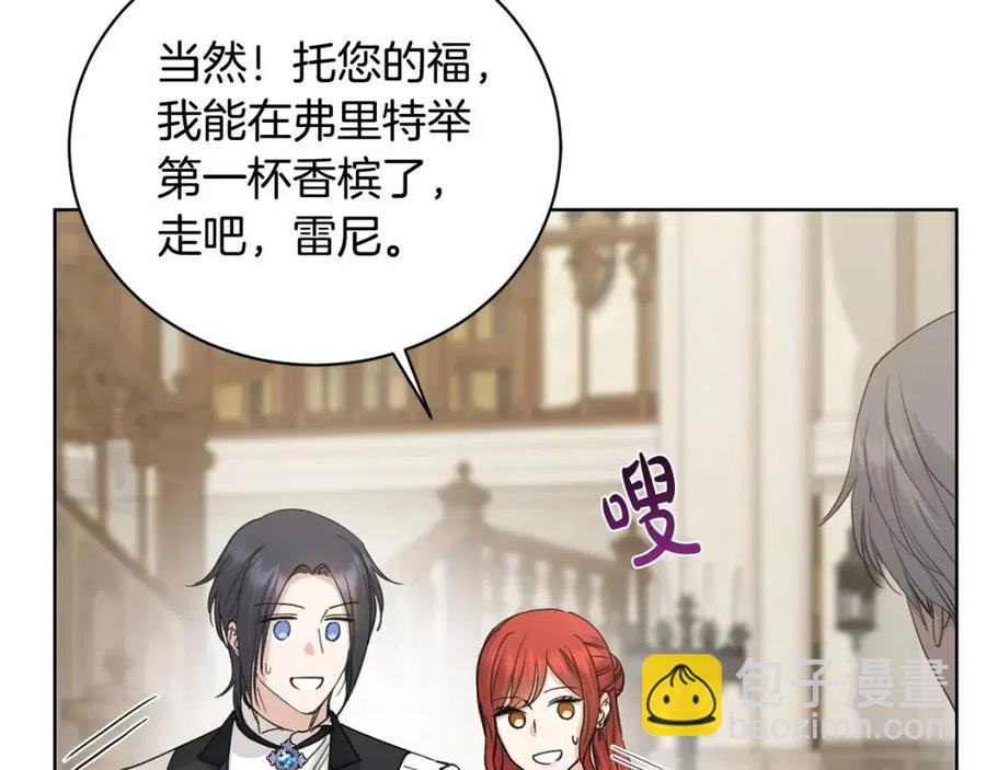 第42话 道歉7