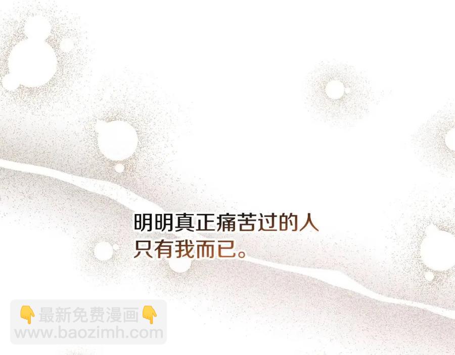 第42话 道歉81