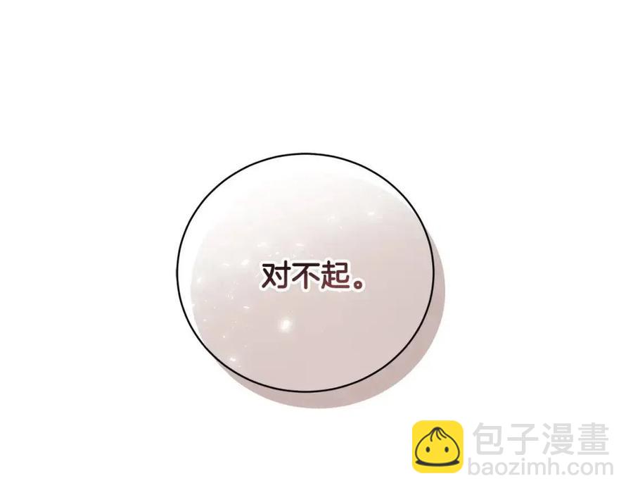 第42话 道歉85