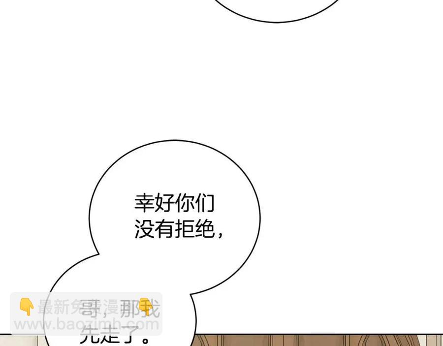 第42话 道歉9