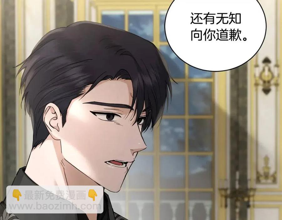 第42话 道歉94