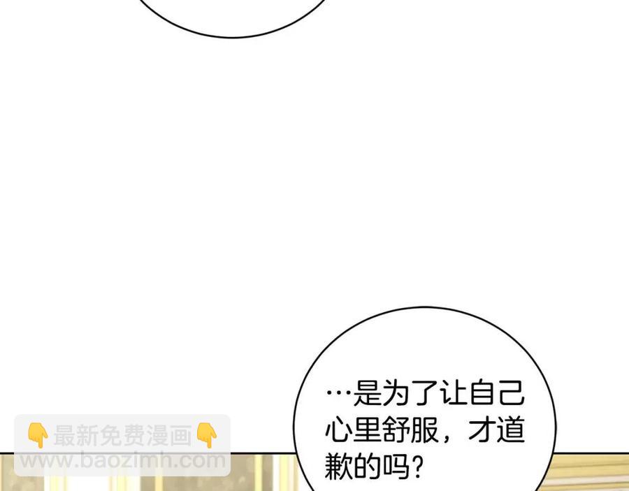 第42话 道歉98