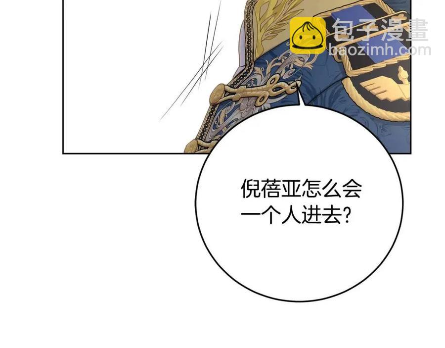 第47话 我能为她做的事108