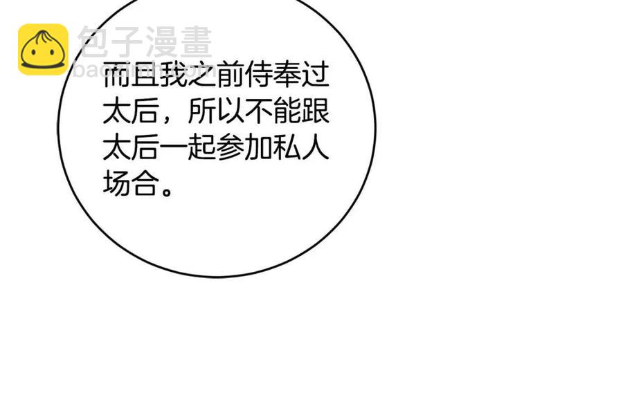 第47话 我能为她做的事111