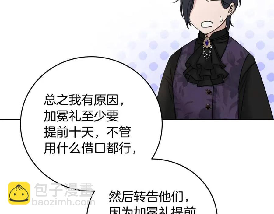 第47话 我能为她做的事116