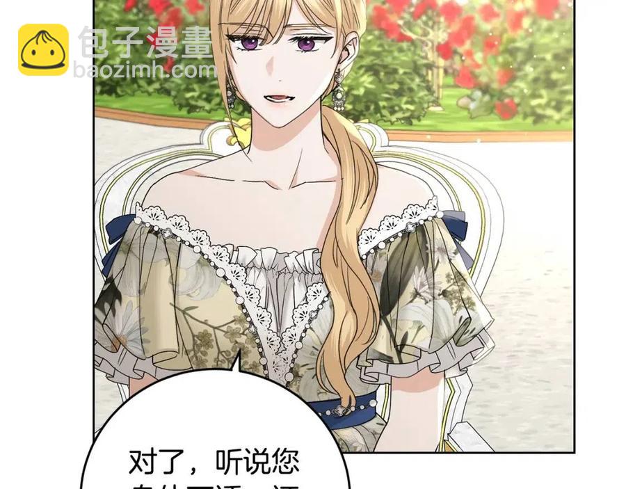 第47话 我能为她做的事174