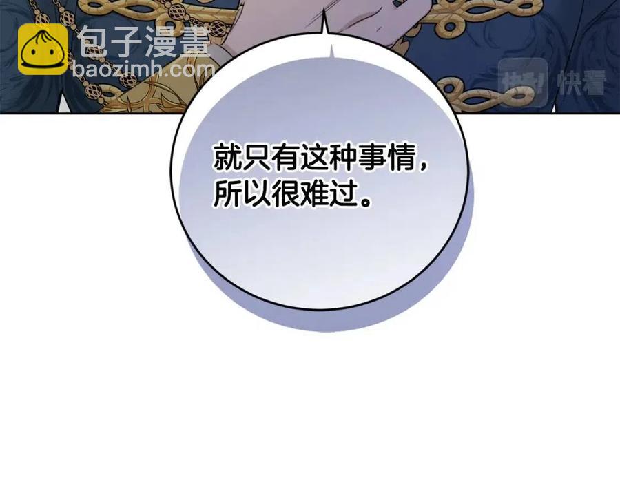 第47话 我能为她做的事91