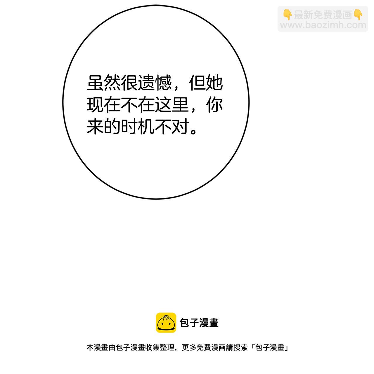第二季完结篇 改变108