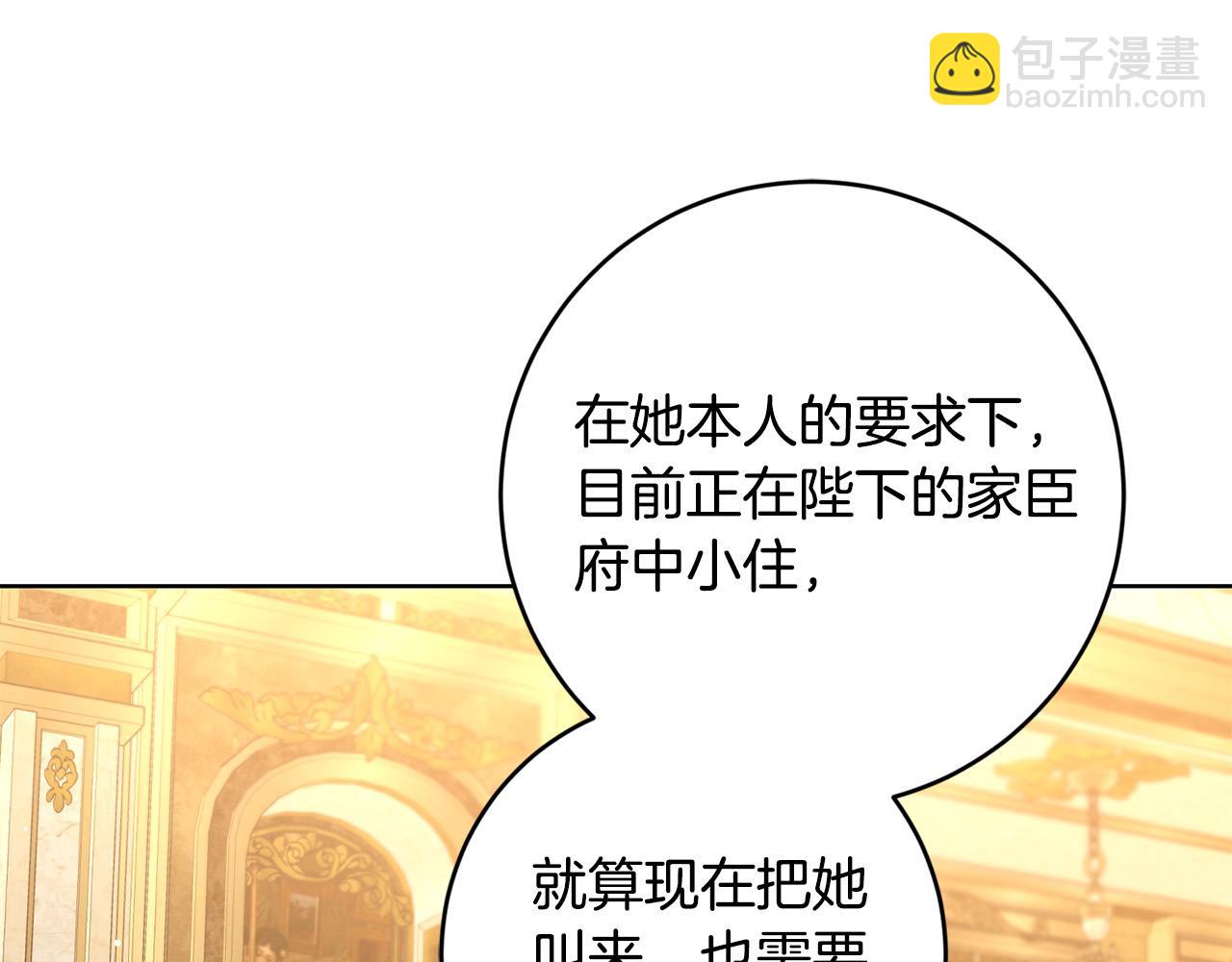 第二季完结篇 改变109