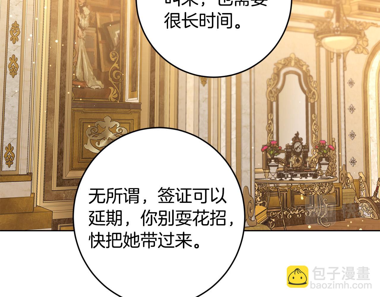 第二季完结篇 改变110
