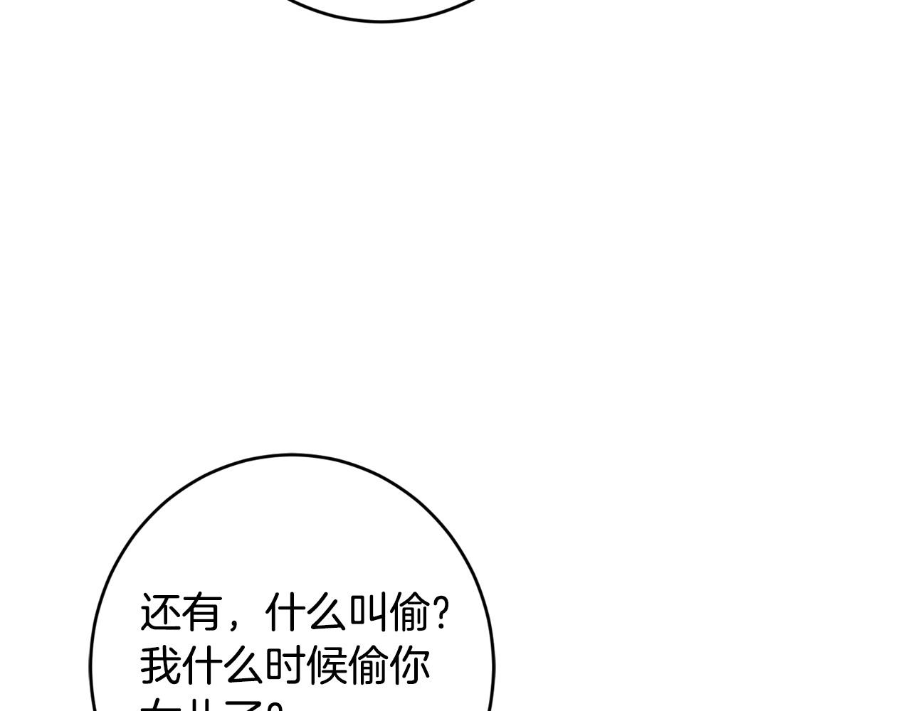 第二季完结篇 改变111