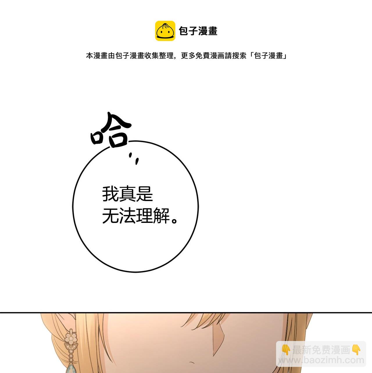 第二季完结篇 改变118