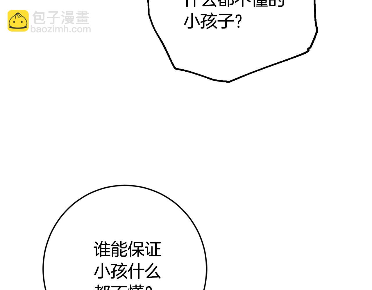 第二季完结篇 改变127