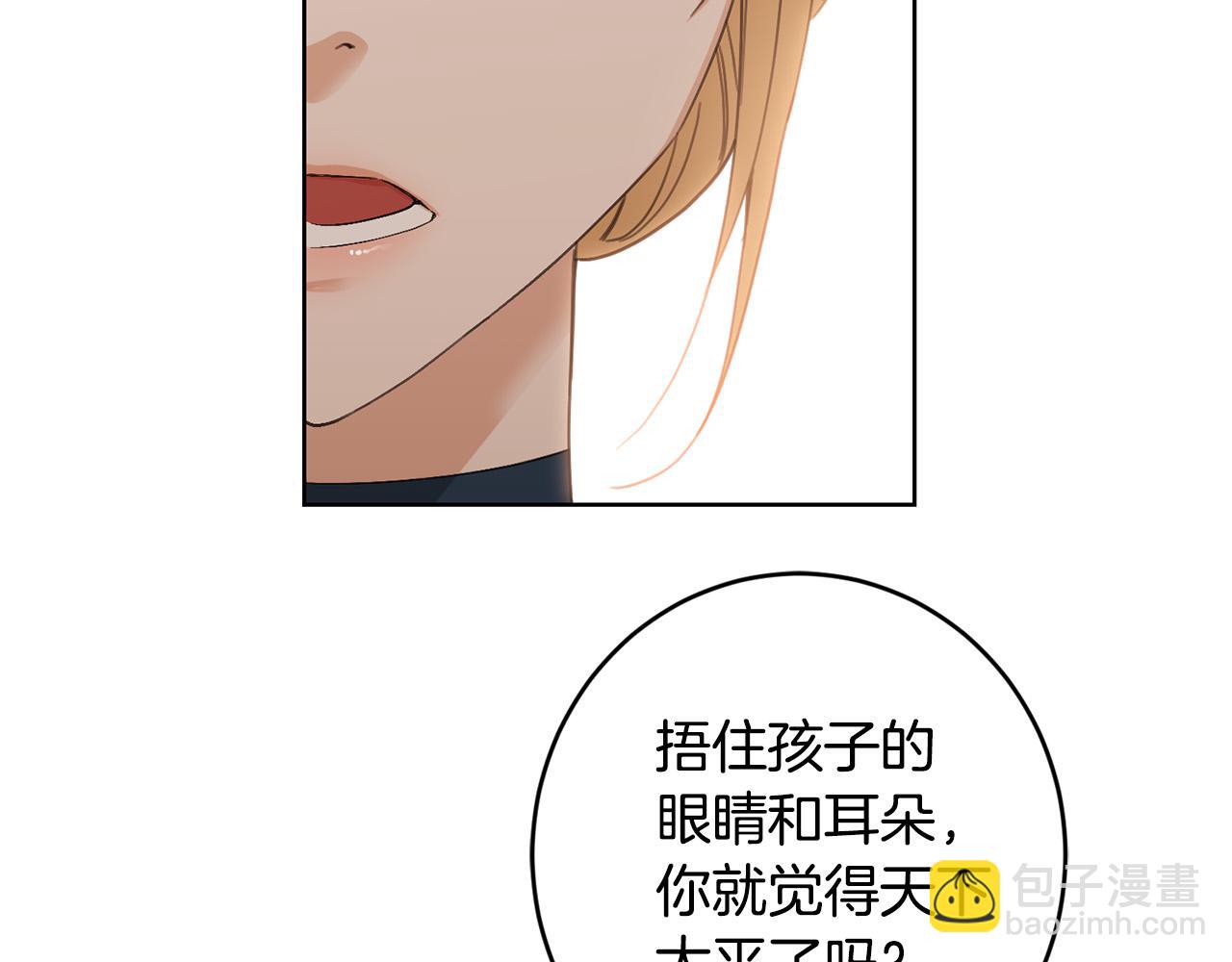 第二季完结篇 改变129