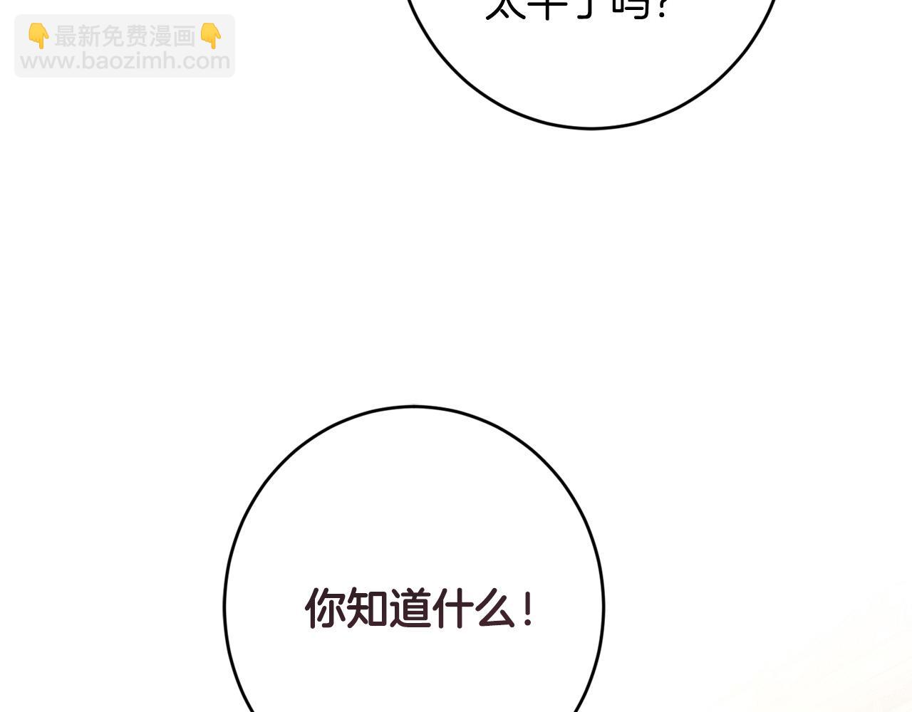 第二季完结篇 改变130