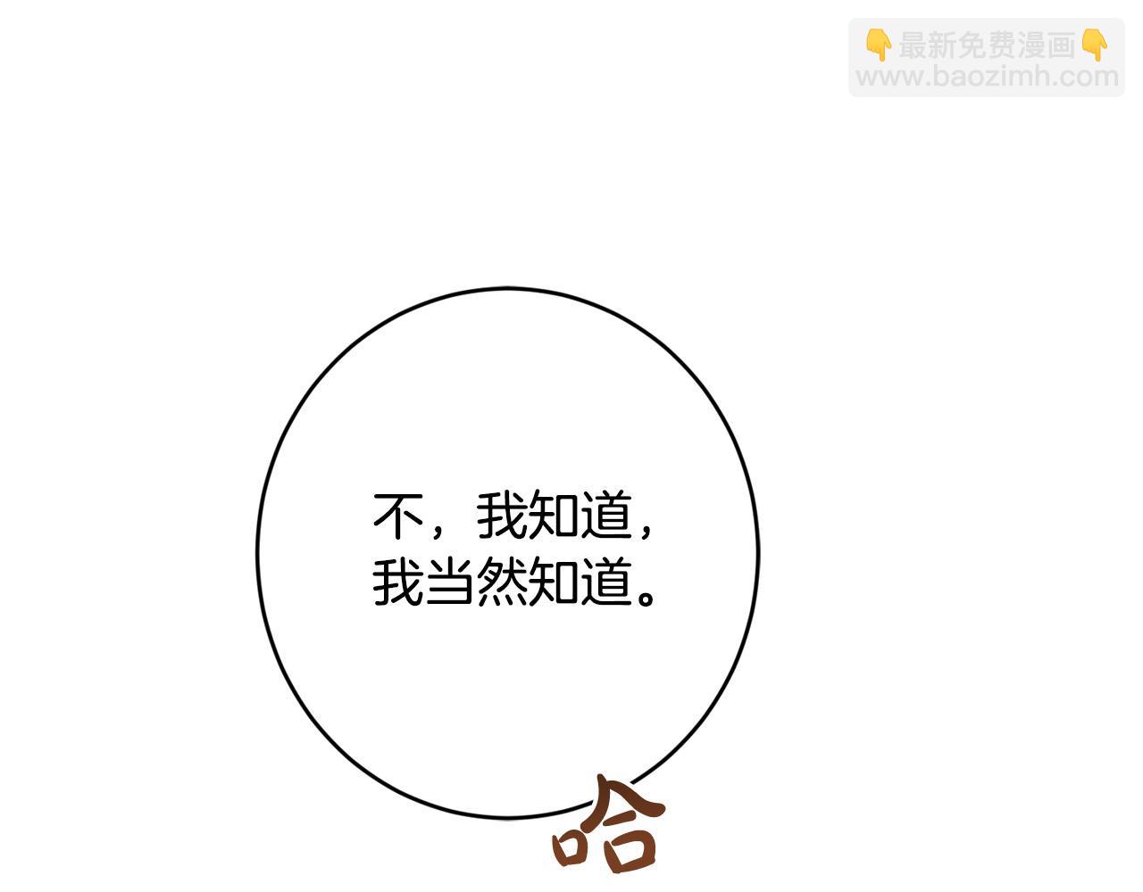第二季完结篇 改变134