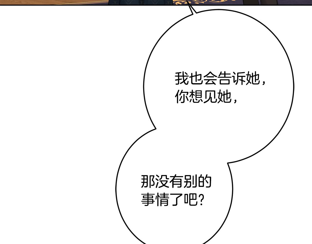 第二季完结篇 改变142