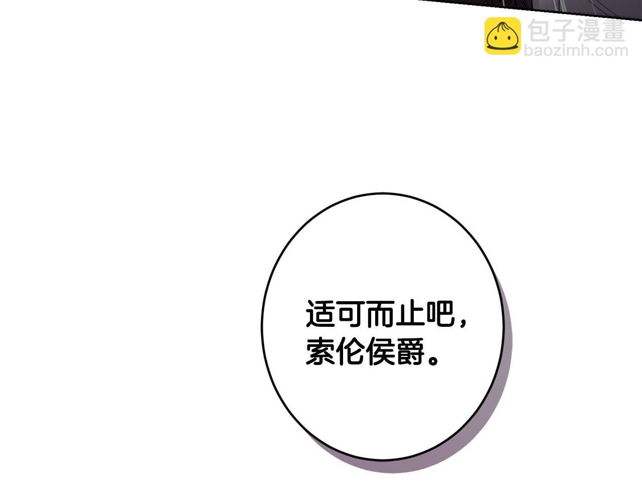 第二季完结篇 改变149
