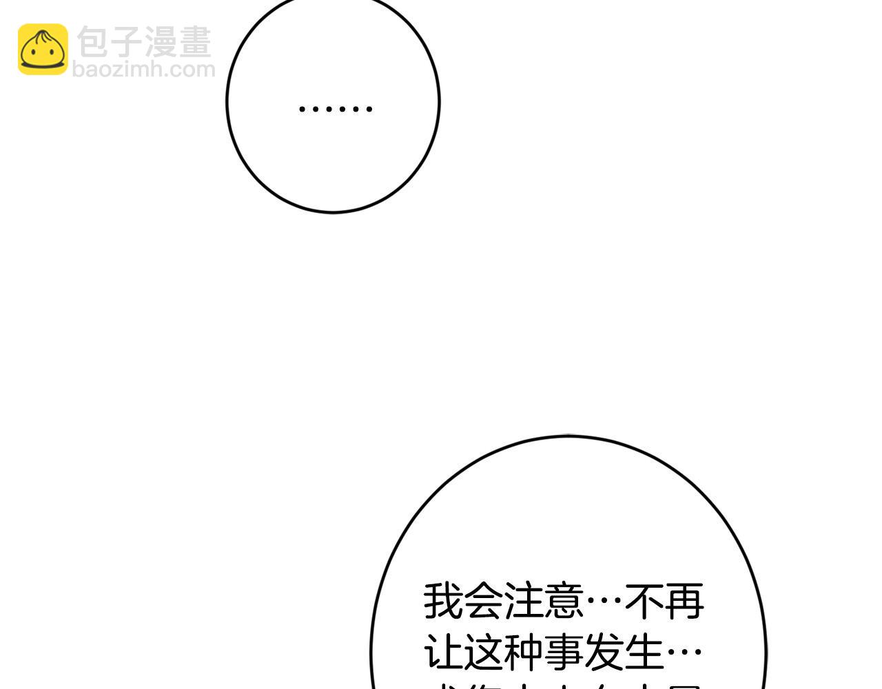第二季完结篇 改变157