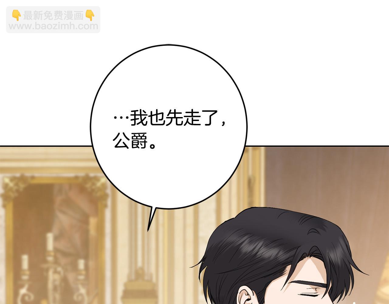 第二季完结篇 改变170