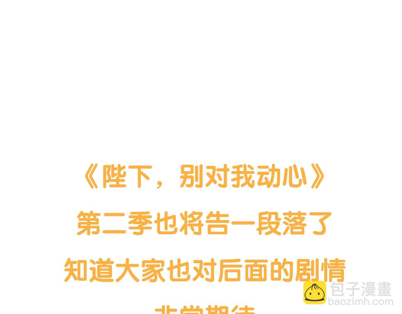 第二季完结篇 改变185