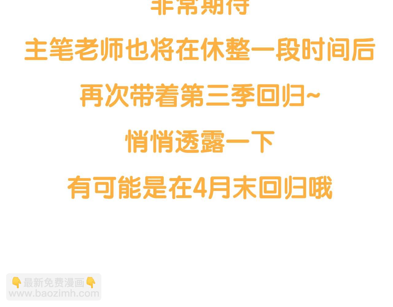 第二季完结篇 改变186