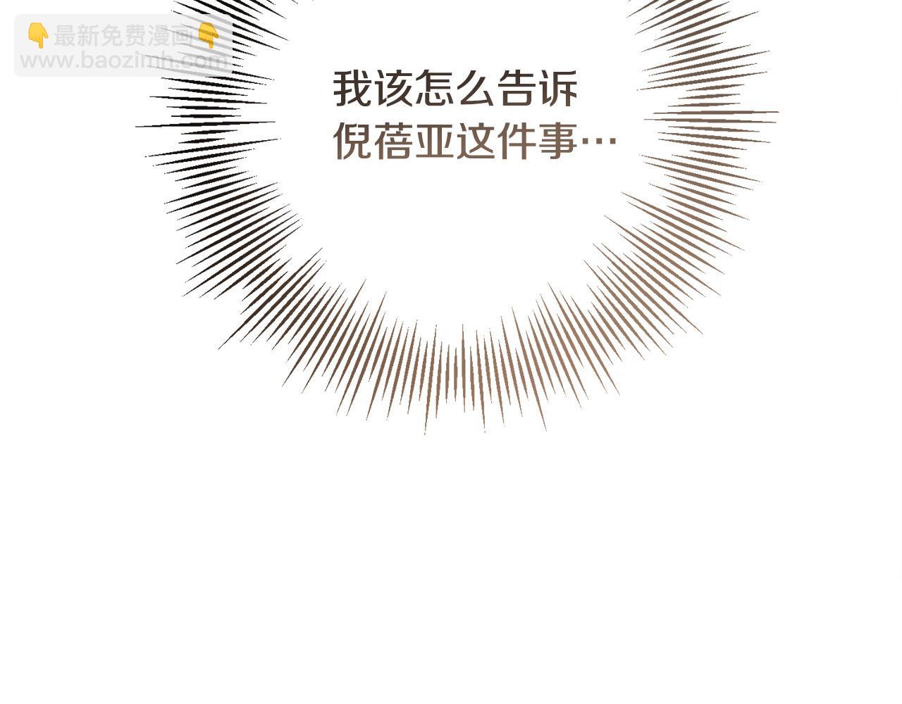 第二季完结篇 改变22