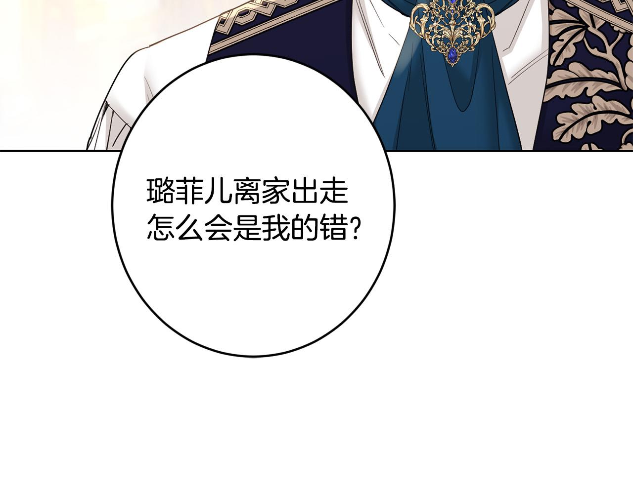 第二季完结篇 改变24
