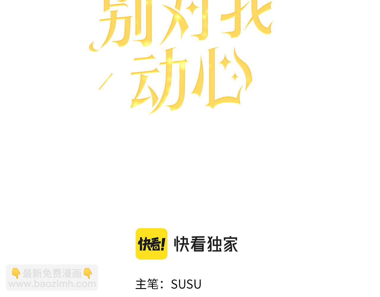 第二季完结篇 改变35