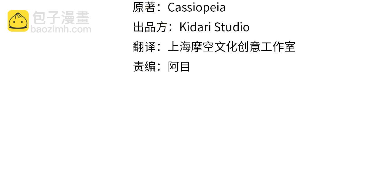 第二季完结篇 改变36